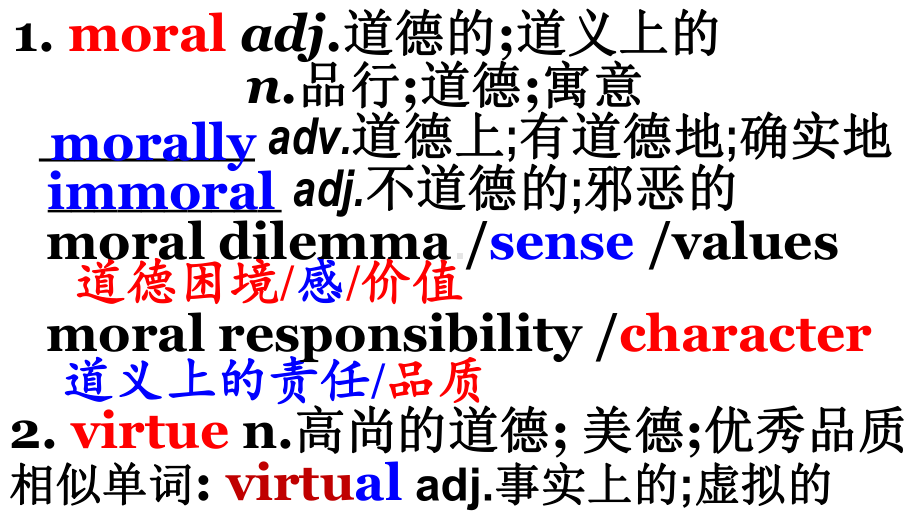 2019新人教版 高中英语 必修第三册Unit2 words and expressions讲解 ppt课件.pptx_第2页