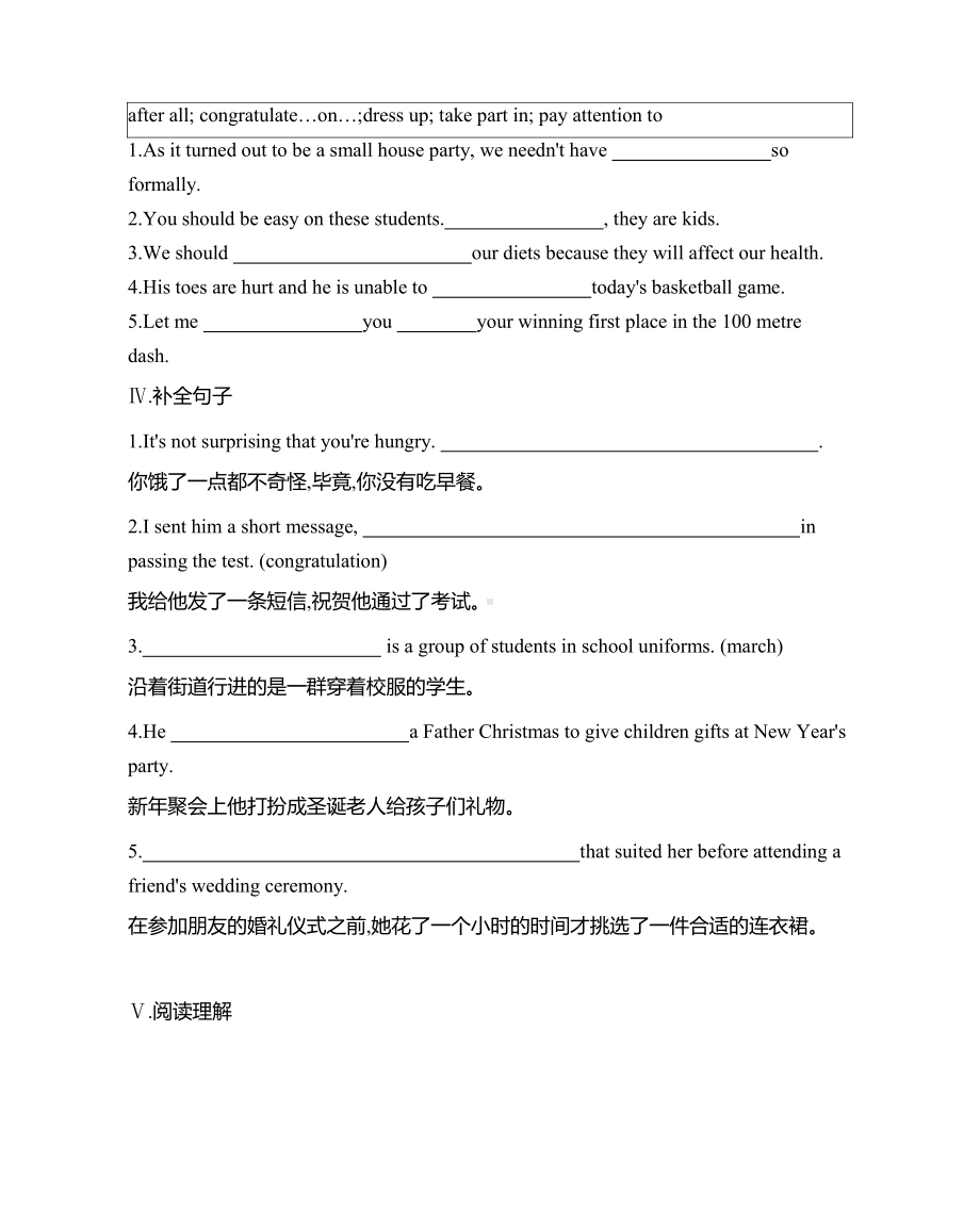 2019新人教版 高中英语 必修第三册 Unit1 Period One Listening and Speaking课时作业（含答案）.docx_第2页