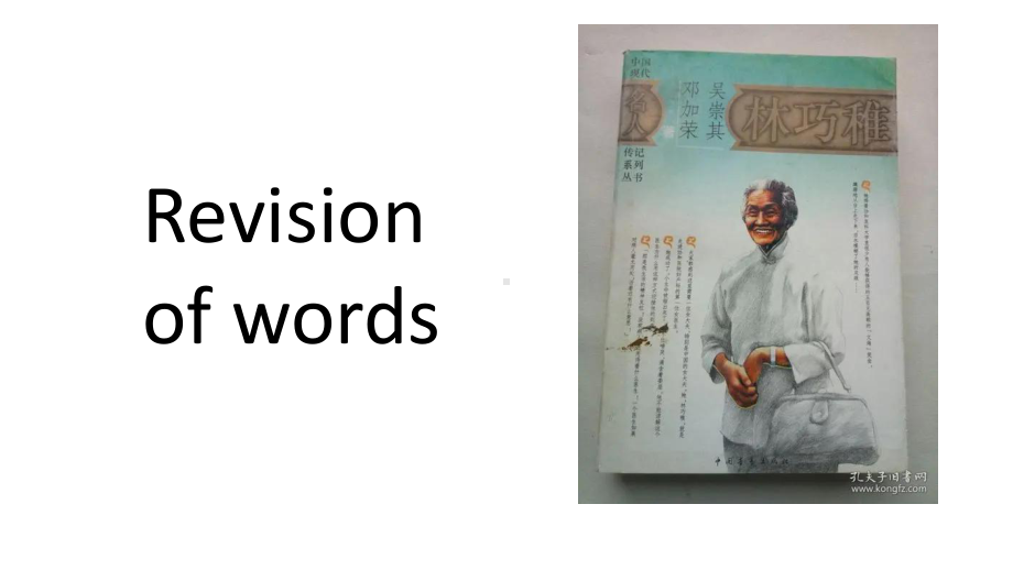 2019新人教版 高中英语 必修第三册Unit 2 Reading and thinkingppt课件.pptx_第2页