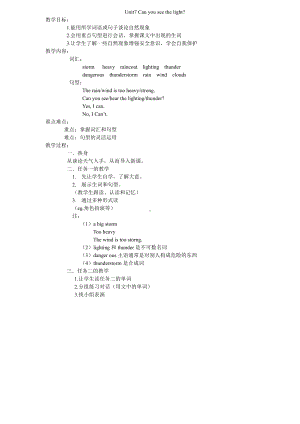 湘鲁版六年级下册Unit 7 Can you see the lightning -Section A-教案、教学设计--(配套课件编号：a0018).doc