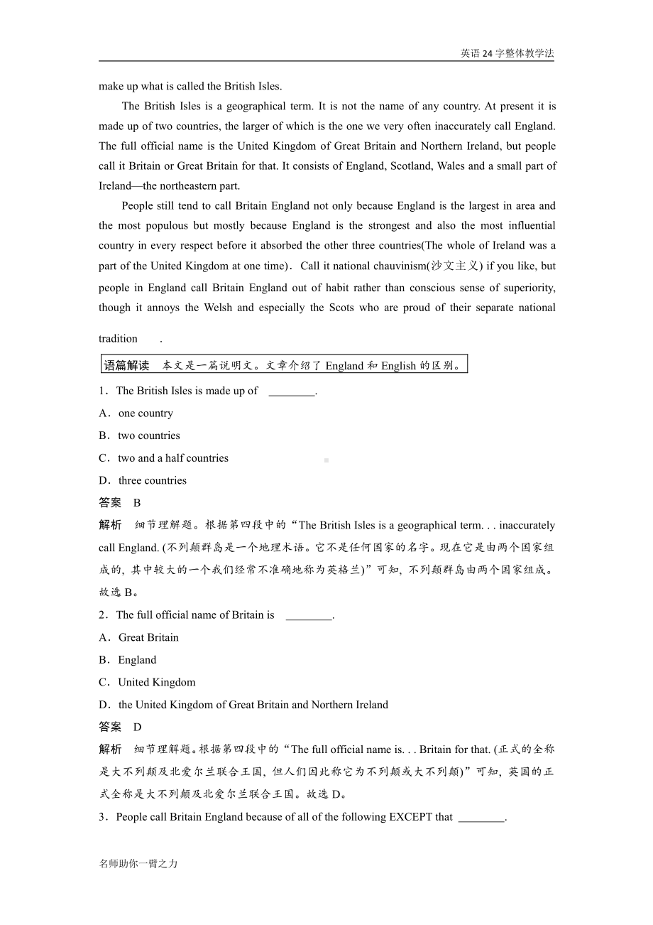 2019新人教版 高中英语 必修第三册同步强化训练UNIT 3 单元知识滚动练（含答案）.docx_第3页