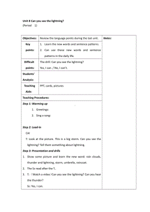 湘鲁版六年级下册Unit 7 Can you see the lightning -Section A-教案、教学设计--(配套课件编号：30669).docx
