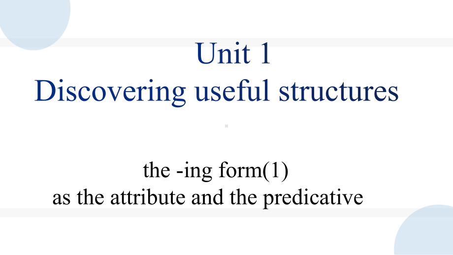 2019新人教版 高中英语 必修第三册Unit 1 Grammar 同步 ppt课件.pptx_第1页