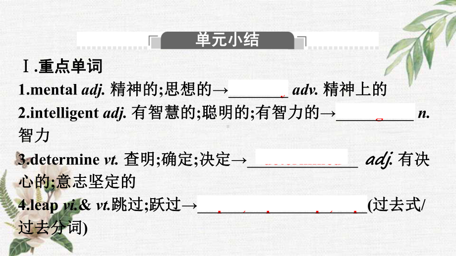 2019新人教版 高中英语 必修第三册Unit4 Space Exploration Section Ⅴ Assessing Your Progress & Video Time ppt课件.pptx_第2页