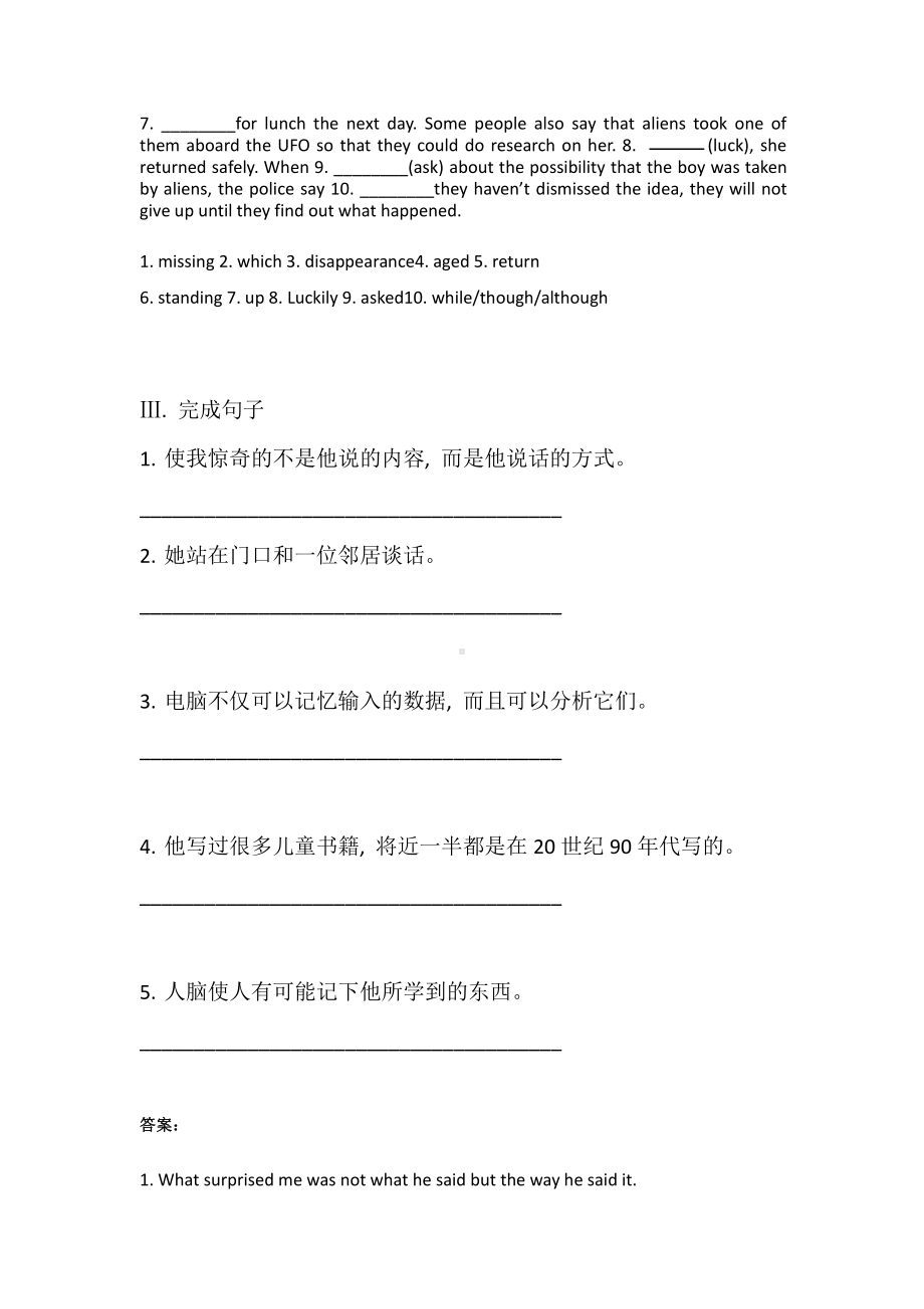 2019新人教版 高中英语 必修第三册unit3-语法基础巩固+能力提升专项训练（含答案）.docx_第2页