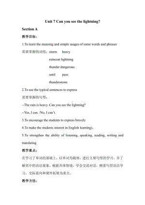 湘鲁版六年级下册Unit 7 Can you see the lightning -Section A-教案、教学设计--(配套课件编号：8016c).doc
