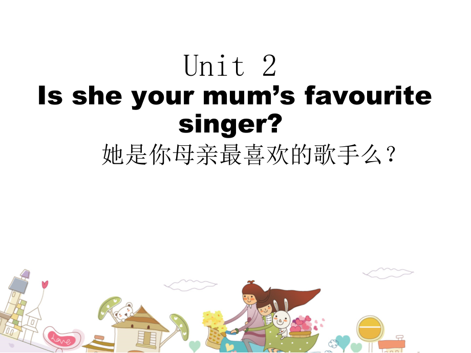 湘鲁版六年级下册Unit 2 Is she your mum's favourite singer -Section A-ppt课件-(含教案)--(编号：90265).zip