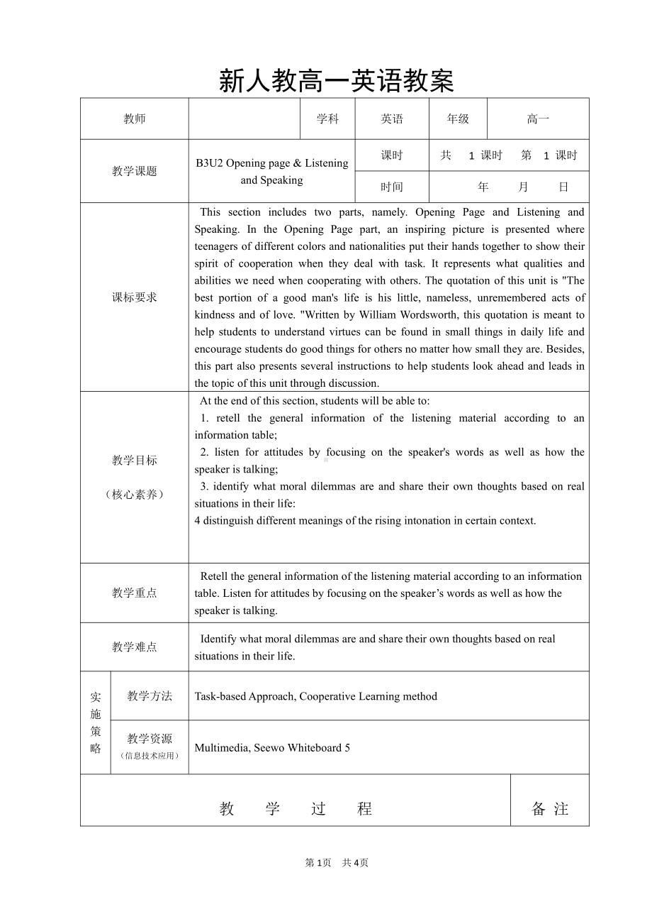 2019新人教版 高中英语 必修第三册Unit 2 Listening and Speaking教案 (1).docx_第1页