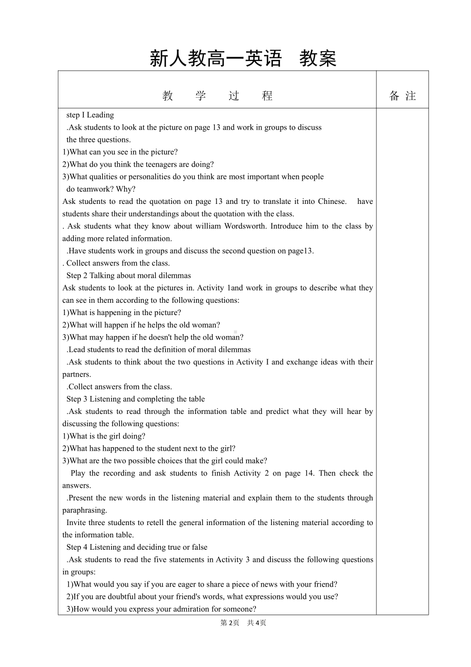 2019新人教版 高中英语 必修第三册Unit 2 Listening and Speaking教案 (1).docx_第2页