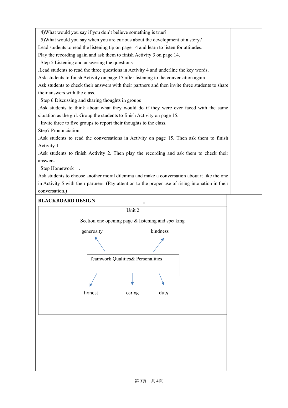 2019新人教版 高中英语 必修第三册Unit 2 Listening and Speaking教案 (1).docx_第3页