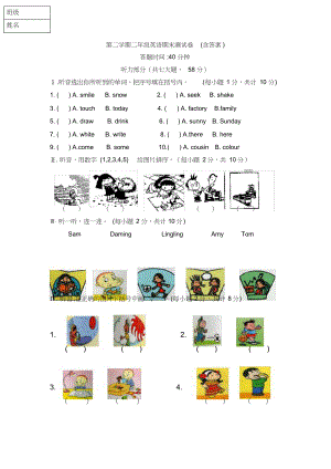 二年级下册英语-期末测试卷外研社(一起)(含答案).docx