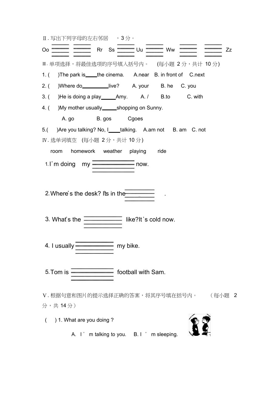 二年级下册英语-期末测试卷外研社(一起)(含答案).docx_第3页