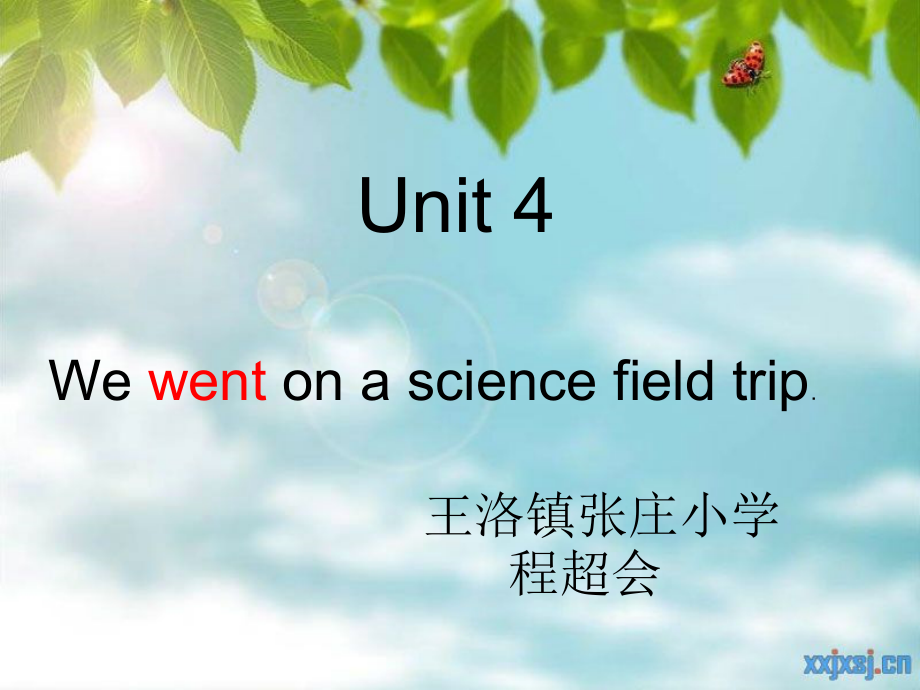 湘鲁版六年级下册Unit 4 We went on a scince field trip.-Section A-ppt课件-(含教案)--(编号：002c1).zip