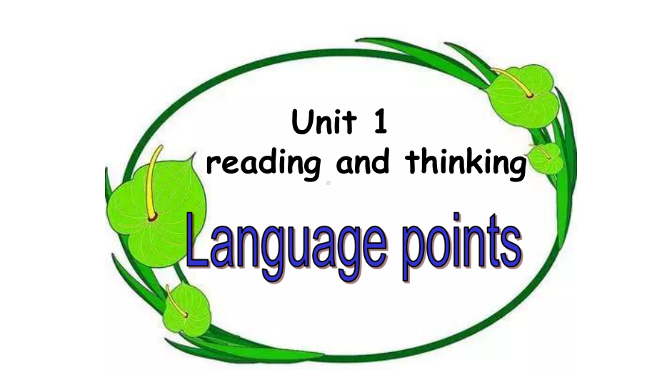 2019新人教版 高中英语 必修第三册Unit 1 reading and thinking 课文语言点ppt课件.pptx_第1页