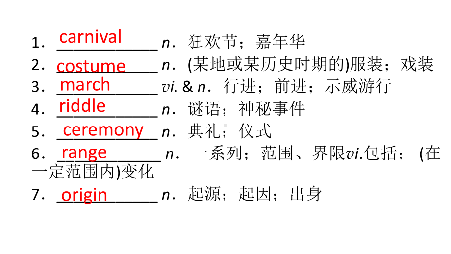 2019新人教版 高中英语 必修第三册Unit 1 reading and thinking 课文语言点ppt课件.pptx_第3页