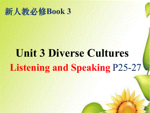 2019新人教版 高中英语 必修第三册Unit 3 Listening and Speaking P25-27 ppt课件.pptx