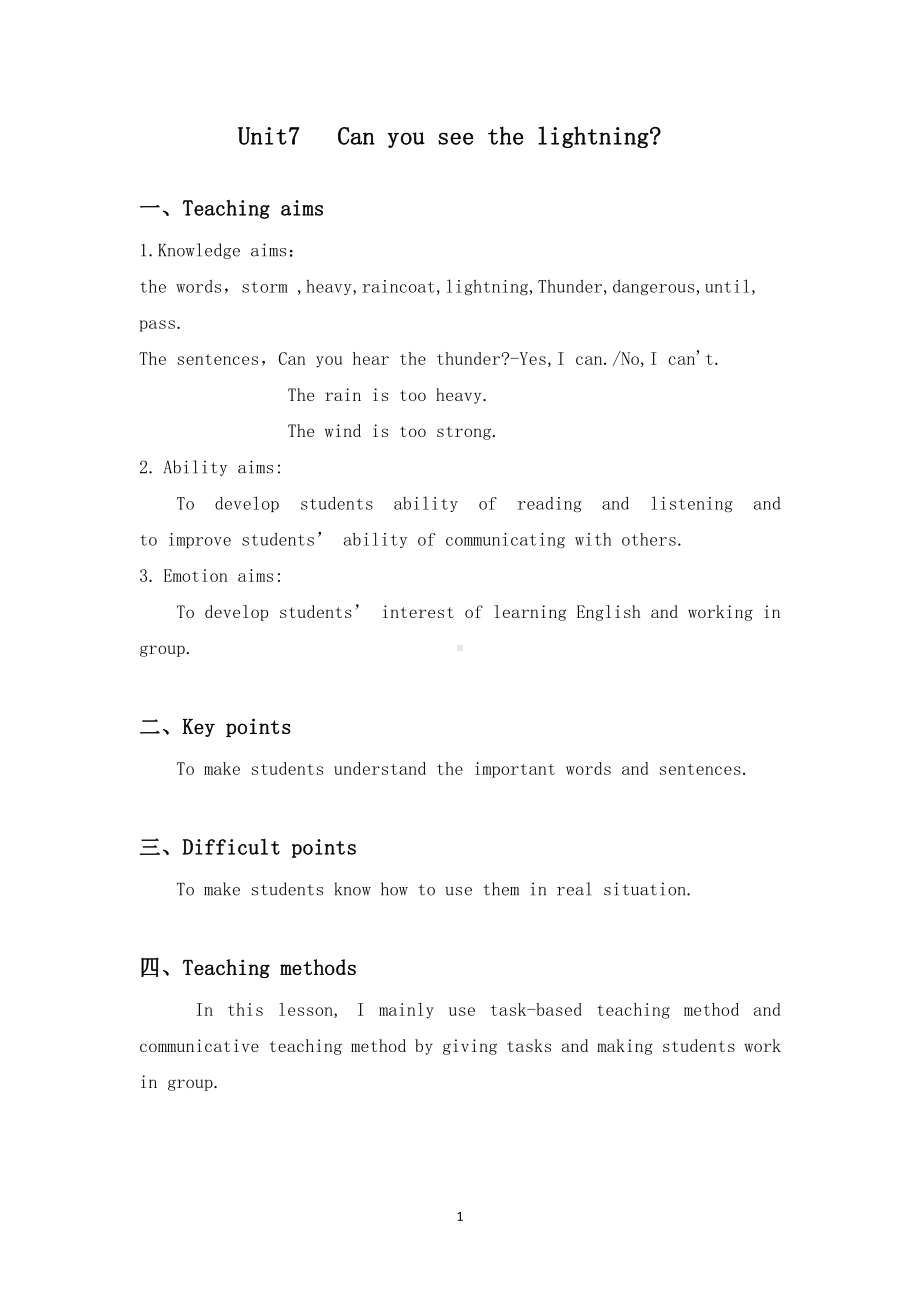 湘鲁版六年级下册Unit 7 Can you see the lightning -Section A-教案、教学设计--(配套课件编号：b0165).doc_第1页