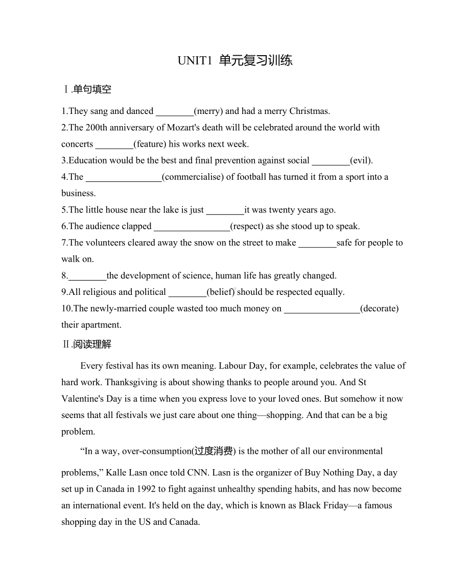 2019新人教版 高中英语 必修第三册 Unit1 单元复习训练（含答案）.docx_第1页