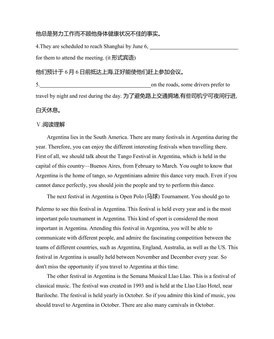 2019新人教版 高中英语 必修第三册 Unit1 Period Two Reading and Thinking课时作业（含答案）.docx_第3页