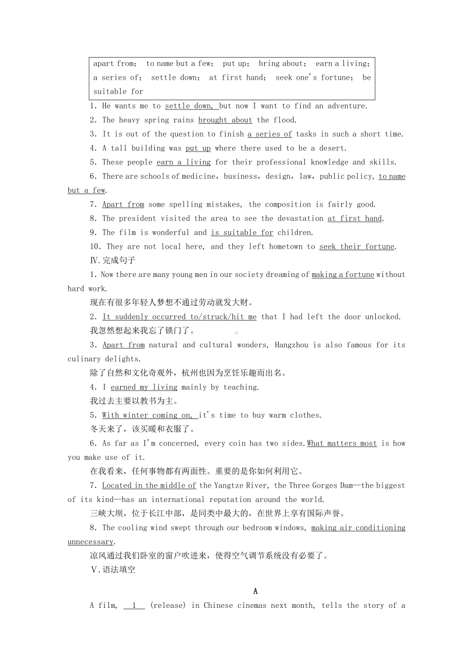 2019新人教版 高中英语 必修第三册Unit3DiverseCultures单元要点复习习题含解析.doc_第2页