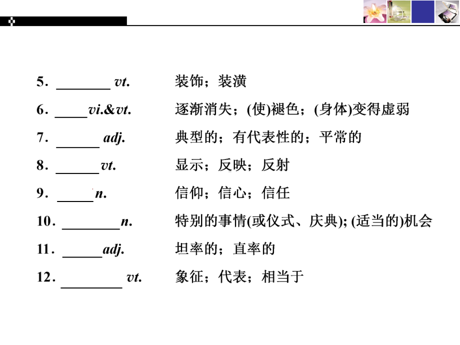 2019新人教版 高中英语 必修第三册单元复习与提升 UNIT 1FESTIVALS AND CELEBRATIONS ppt课件.ppt_第2页