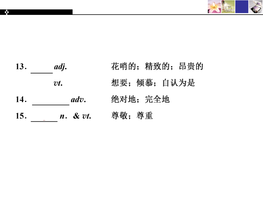 2019新人教版 高中英语 必修第三册单元复习与提升 UNIT 1FESTIVALS AND CELEBRATIONS ppt课件.ppt_第3页