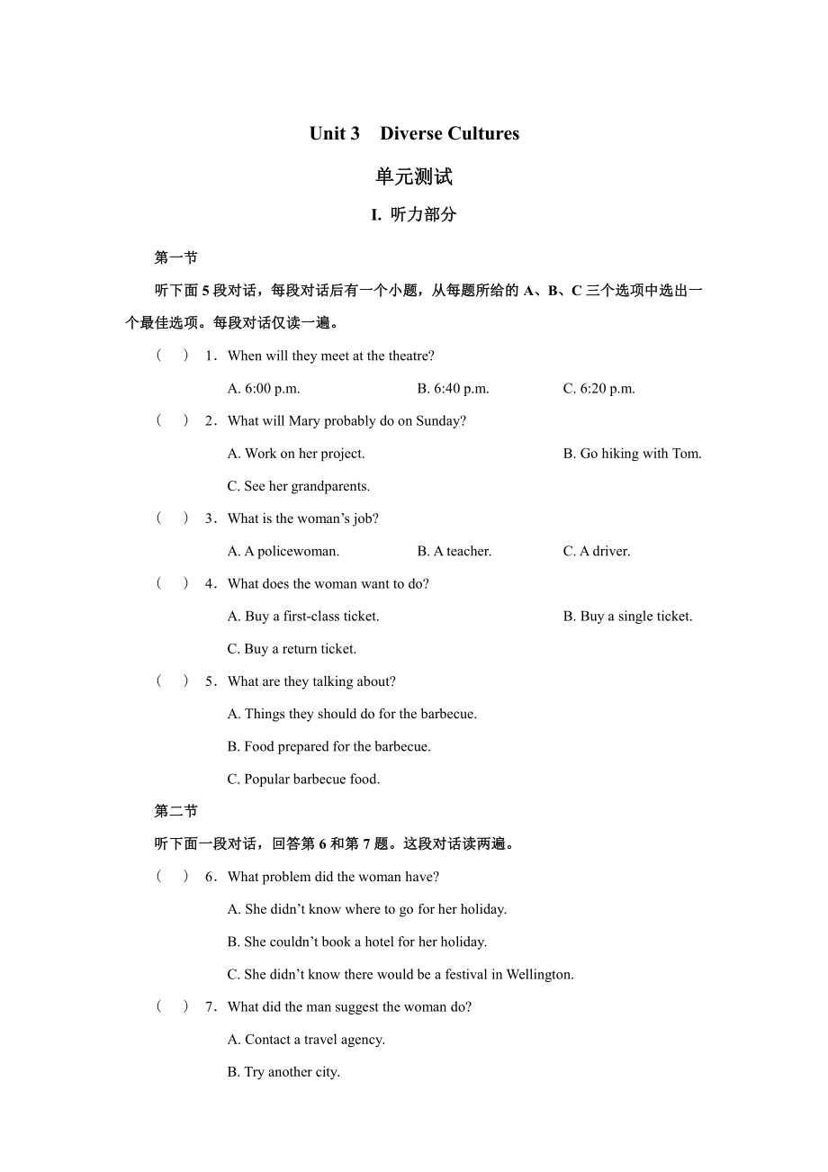 2019新人教版 高中英语 必修第三册Unit 3 Diverse Cultures单元测试卷（含答案）.doc_第1页