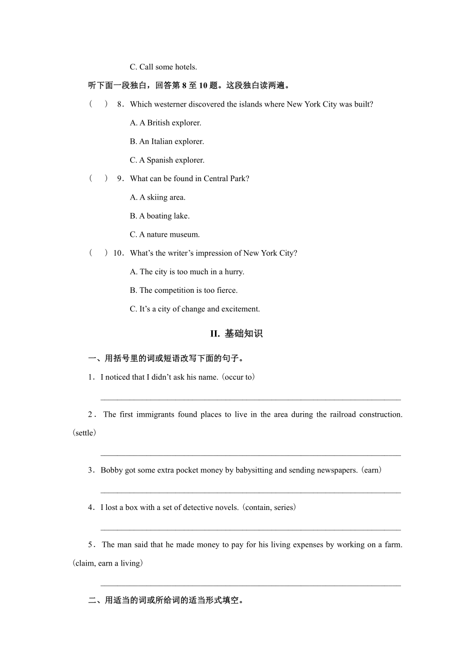 2019新人教版 高中英语 必修第三册Unit 3 Diverse Cultures单元测试卷（含答案）.doc_第2页