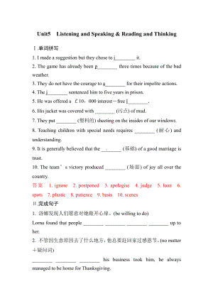 2019新人教版 高中英语 必修第三册Unit5 Listening and Speaking单词 改错 习题精选（含答案）.docx