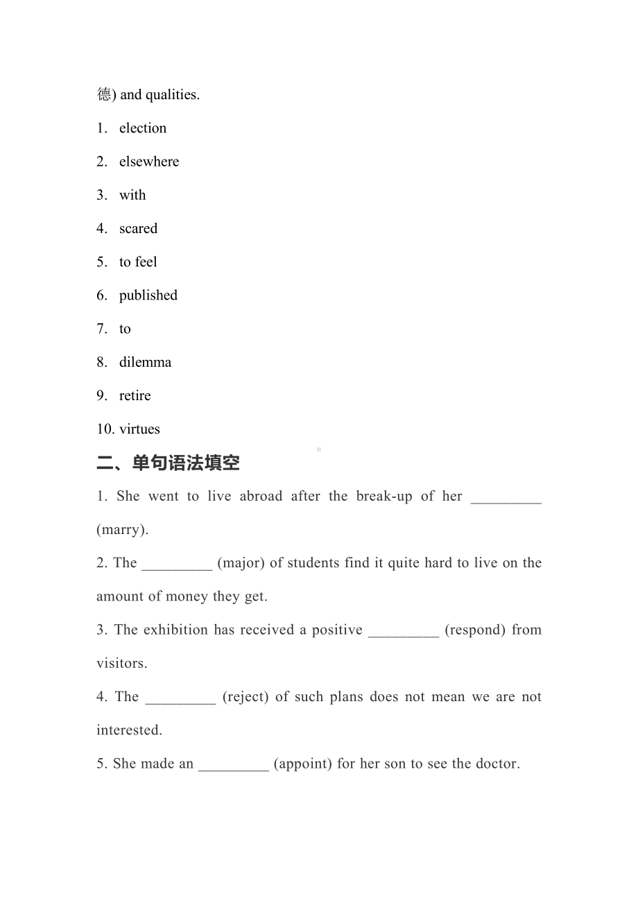 2019新人教版 高中英语 必修第三册 Unit 2 Morals and virtues 单元复习题精选（含答案）.docx_第2页