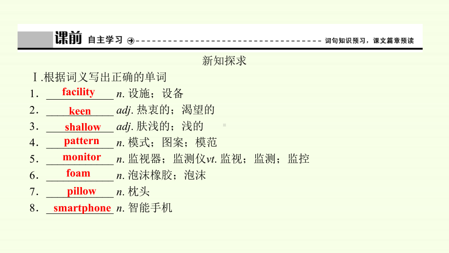 2019新人教版 高中英语 必修第三册 Unit 4 SPACE EXPLORATION Listening and Talking & Reading for Writing() ppt课件.pptx_第3页