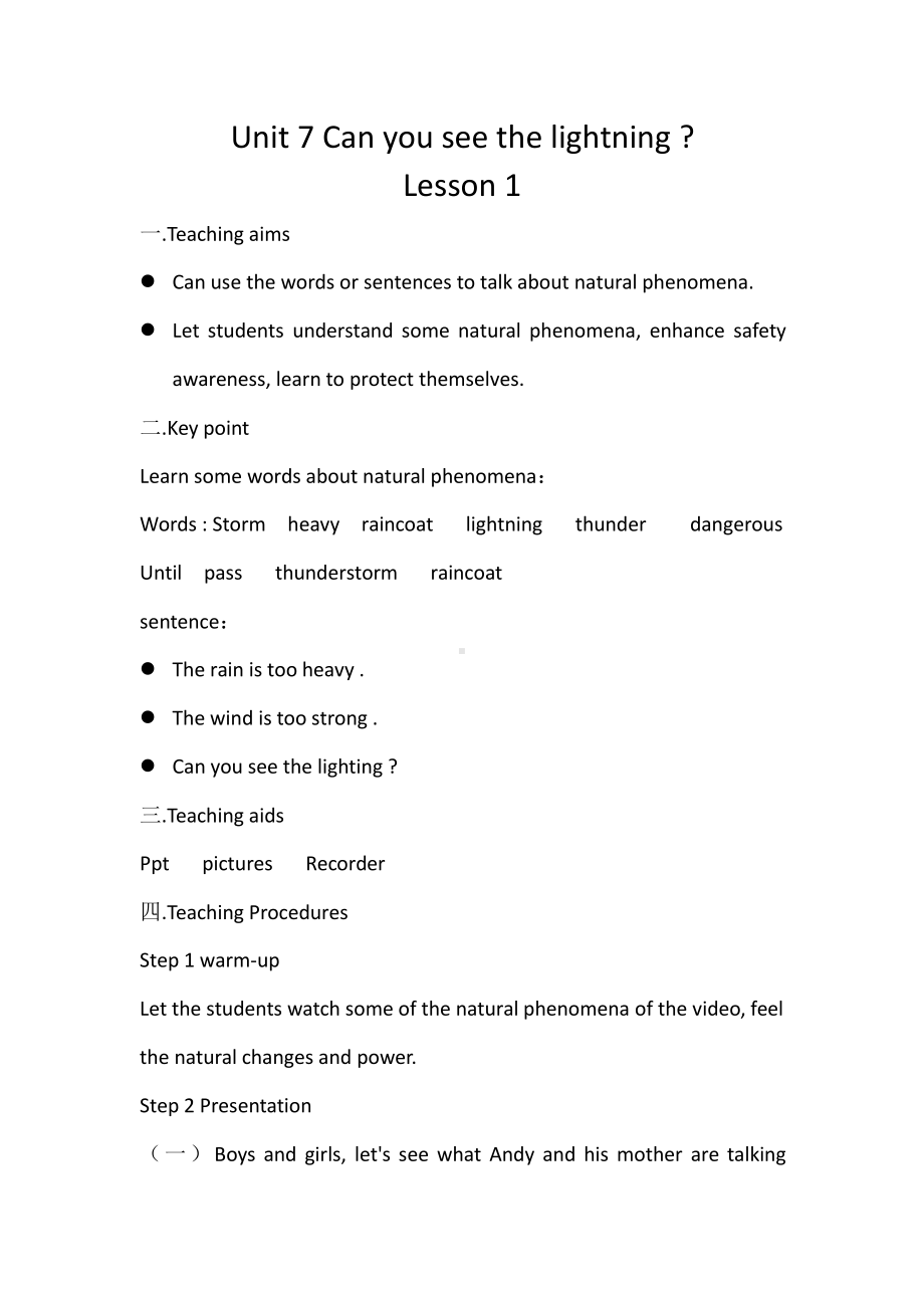 湘鲁版六年级下册Unit 7 Can you see the lightning -Section A-教案、教学设计--(配套课件编号：60721).doc_第1页