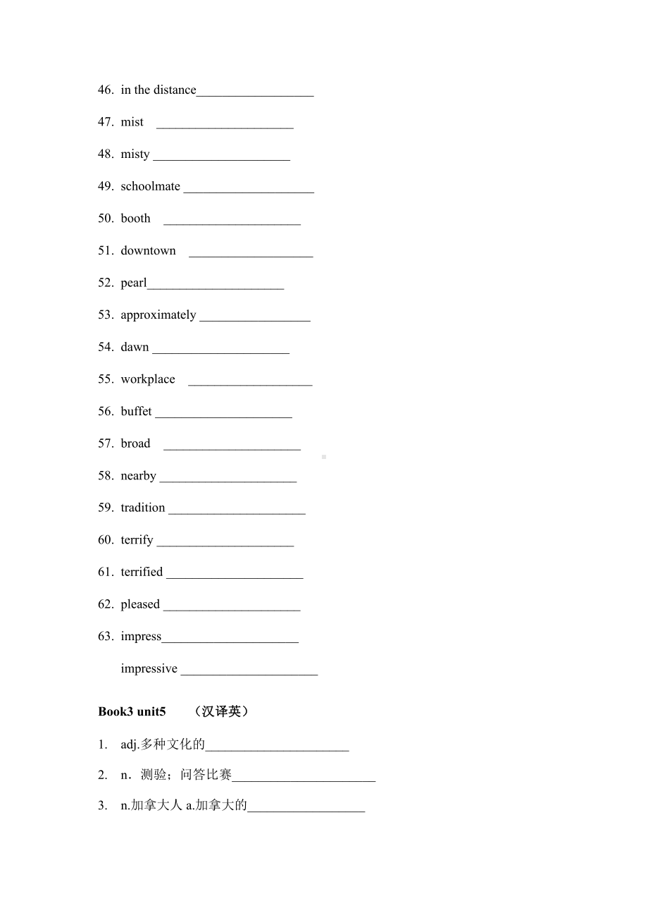 2019新人教版 高中英语 必修第三册Unit5单词默写学案 (1).docx_第3页