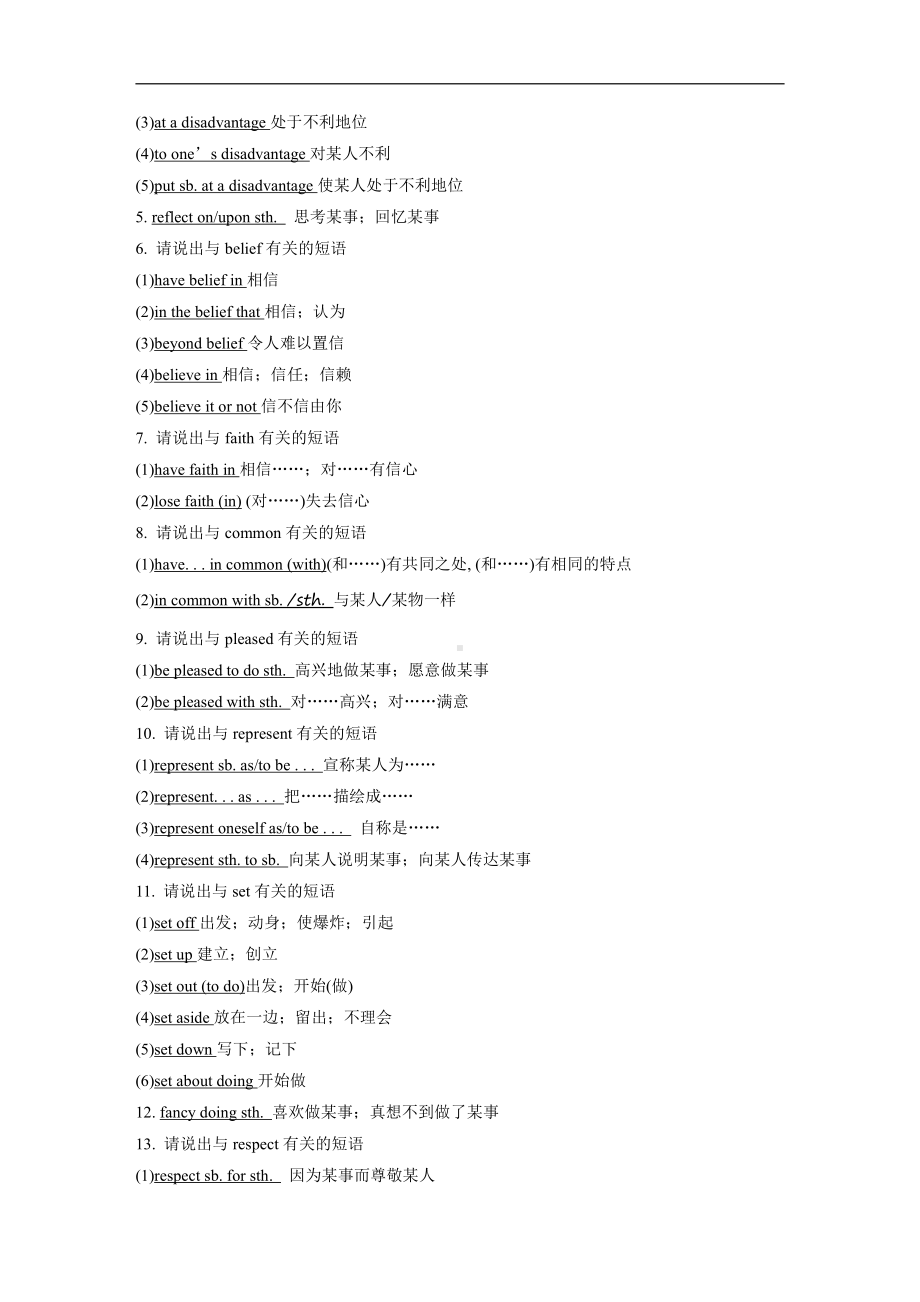 2019新人教版 高中英语 必修第三册 同步强化训练UNIT 1 单元知识回扣（含答案）.docx_第3页