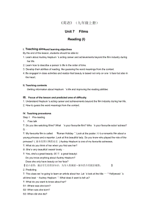牛津译林版英语九年级上册U7Reading(I)教案.docx