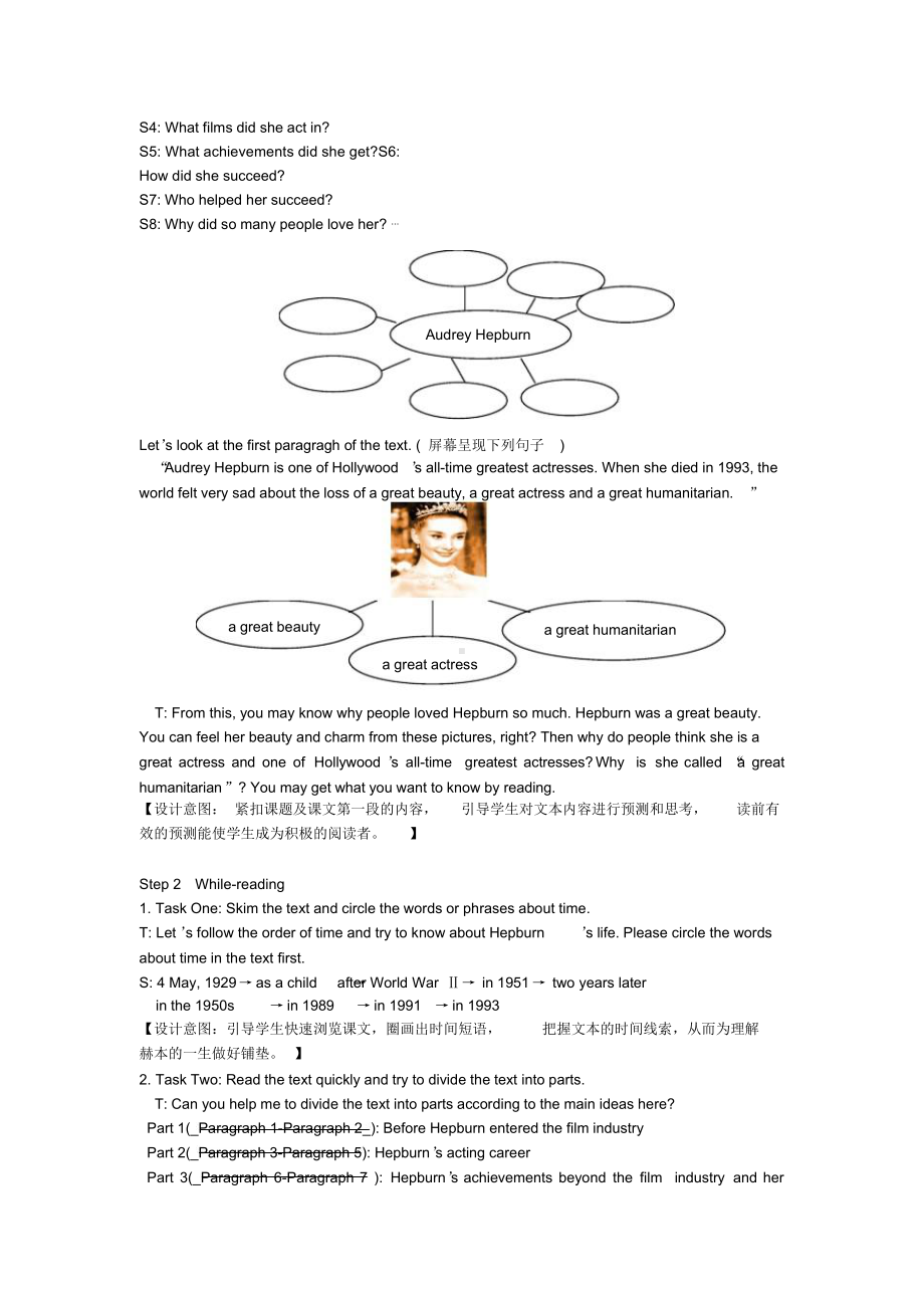 牛津译林版英语九年级上册U7Reading(I)教案.docx_第2页