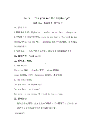 湘鲁版六年级下册Unit 7 Can you see the lightning -Section A-教案、教学设计--(配套课件编号：10575).docx