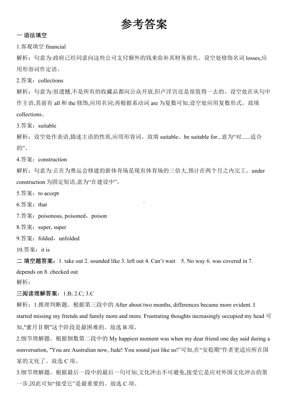 2019新人教版 高中英语 必修第三册unit 3 discovering useful structures同步练习含答案.docx_第3页