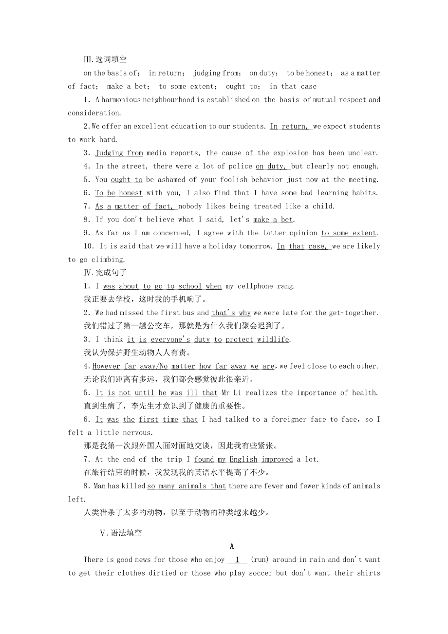 2019新人教版 高中英语 必修第三册Unit5TheValueofMoney单元要点复习习题含解析.doc_第2页