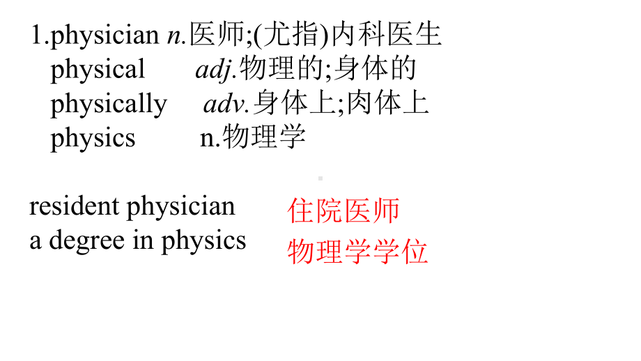 2019新人教版 高中英语 必修第三册Unit 2 words and expressions(2)ppt课件.pptx_第2页