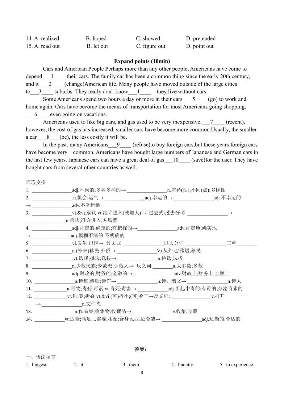 2019新人教版 高中英语 必修第三册Unit3 diverse cultures期末单元复习资料 （含答案）.docx_第3页