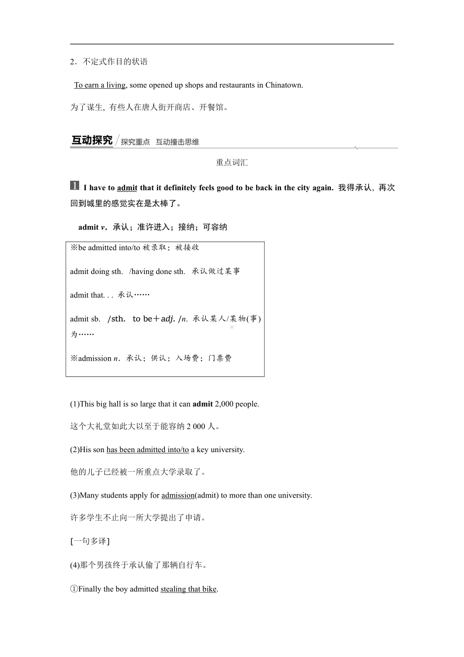 2019新人教版 高中英语 必修第三册同步强化训练UNIT3 Period Three Reading and Thinking—Language Points（含答案）.docx_第3页