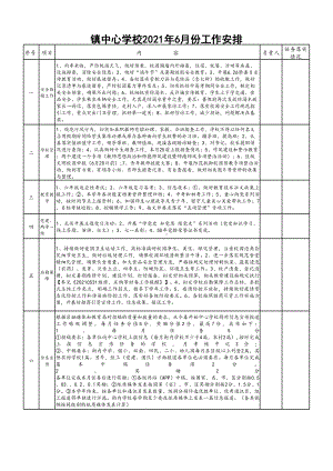 镇中心学校2021年6月工作安排.xls