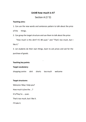 湘鲁版四年级下册Unit 8 How much is it -Section A-教案、教学设计--(配套课件编号：904ab).doc