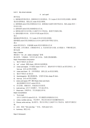 人教pep版五年级下册英语Unit 1 My day-A-教案、教学设计-省级优课-(配套课件编号：b0334).docx