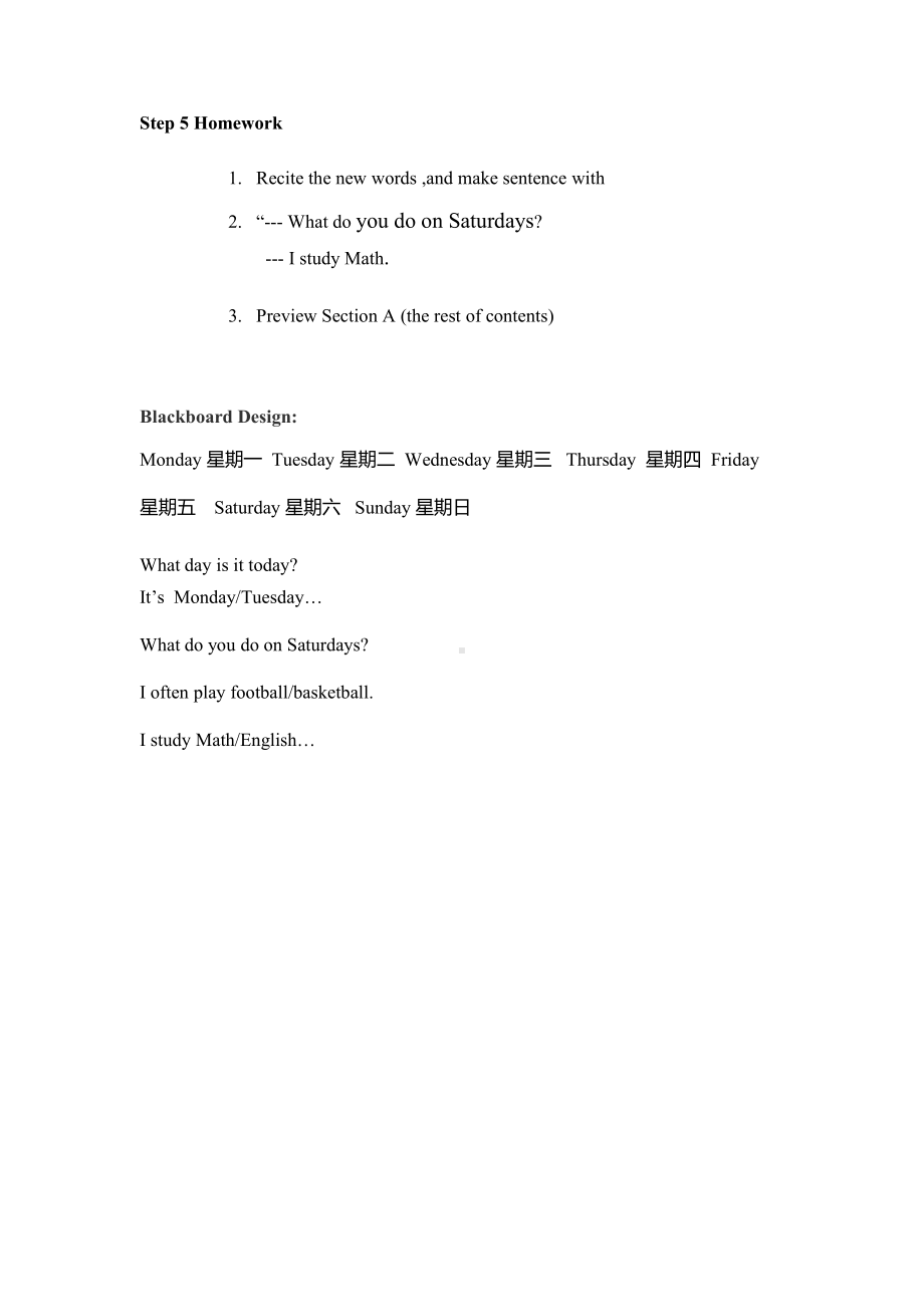 湘鲁版四年级下册Unit 5 What do you do on Saturdays -Section A-教案、教学设计--(配套课件编号：e0234).docx_第3页