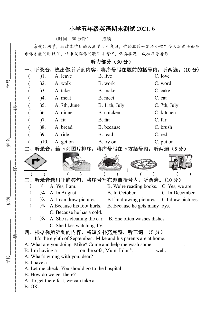 2021江苏省卷译林五年级英语下册期末测试卷（及答案）.docx_第1页