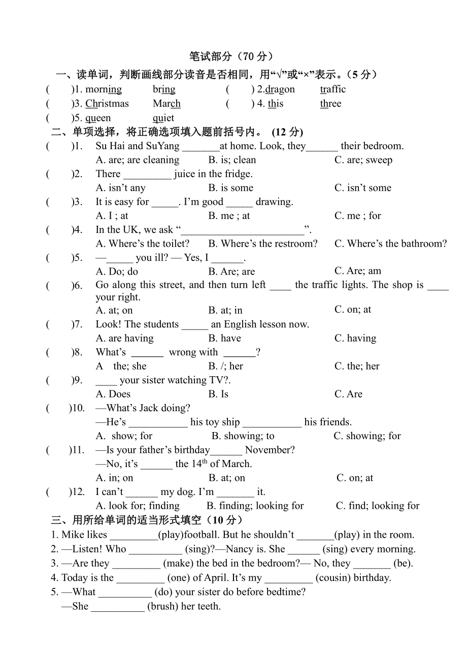 2021江苏省卷译林五年级英语下册期末测试卷（及答案）.docx_第2页