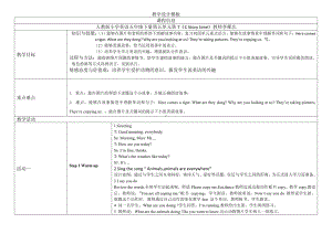 人教pep版五年级下册英语Unit 5 Whose dog is it -C-教案、教学设计-市级优课-(配套课件编号：f122b).docx