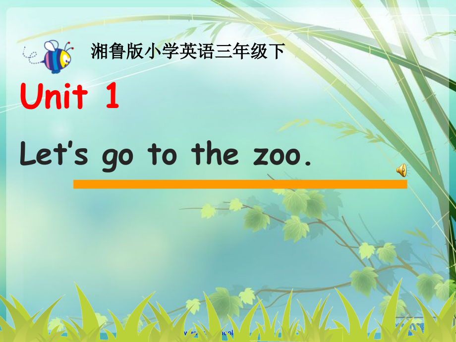 湘鲁版三年级下册英语Unit 9 Let's go to the zoo!-Section B-ppt课件-(含教案+视频+音频+素材)--(编号：00032).zip